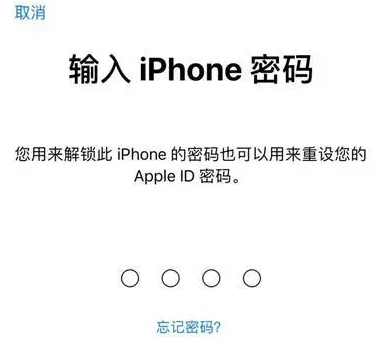 凭祥苹果15维修网点分享iPhone 15六位密码怎么改四位 