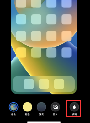 苹凭祥果维修分享iPhone主屏幕壁纸显得模糊怎么办