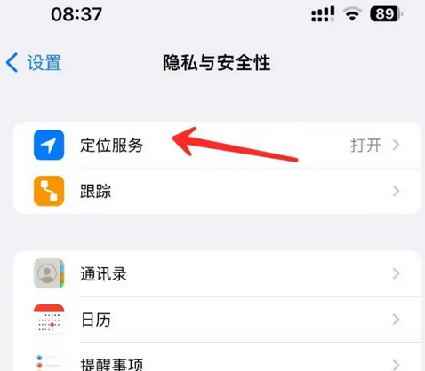 凭祥苹果客服中心分享iPhone 输入“发现石油”触发定位 