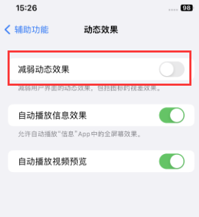 凭祥苹果售后维修点分享苹果iPhone如何隐藏dock栏 