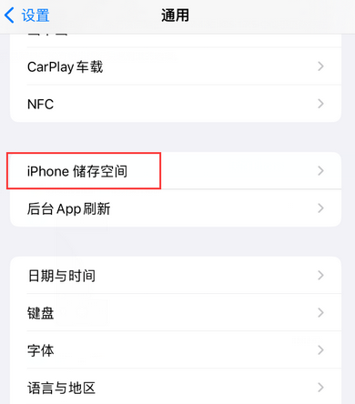 凭祥iPhone系统维修分享iPhone储存空间系统数据占用过大怎么修复 