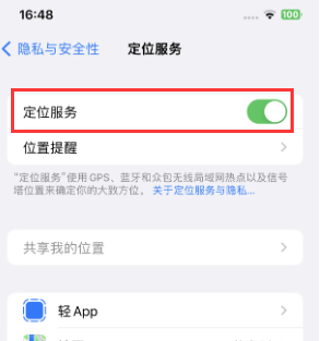 凭祥苹果维修客服分享如何在iPhone上隐藏自己的位置 