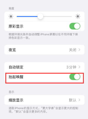 凭祥苹果授权维修站分享iPhone轻点无法唤醒怎么办