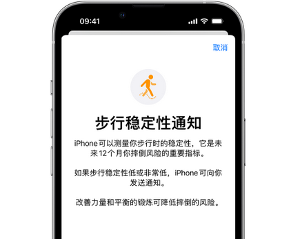 凭祥iPhone手机维修如何在iPhone开启'步行稳定性通知' 