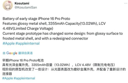 凭祥苹果16pro维修分享iPhone 16Pro电池容量怎么样