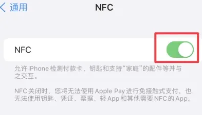 凭祥苹凭祥果维修服务分享iPhone15NFC功能开启方法