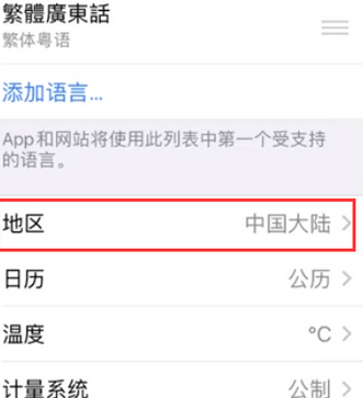 凭祥苹果无线网维修店分享iPhone无线局域网无法开启怎么办