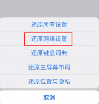 凭祥苹果无线网维修店分享iPhone无线局域网无法开启怎么办