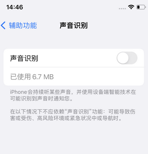 凭祥苹果锁屏维修分享iPhone锁屏时声音忽大忽小调整方法