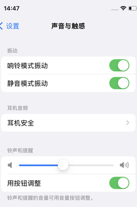 凭祥苹果锁屏维修分享iPhone锁屏时声音忽大忽小调整方法