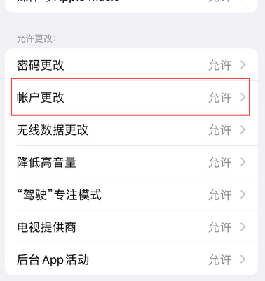 凭祥appleID维修服务iPhone设置中Apple ID显示为灰色无法使用