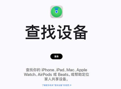 凭祥苹果服务中心分享iPhone查找应用定位不准确怎么办