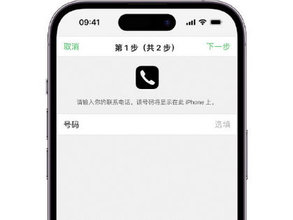 凭祥apple维修店分享如何通过iCloud网页查找iPhone位置