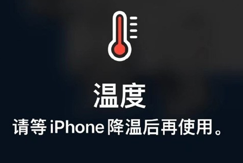 凭祥苹凭祥果维修站分享iPhone手机发烫严重怎么办