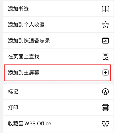 凭祥apple授权维修如何将Safari浏览器中网页添加到桌面
