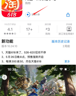 凭祥苹果维修站分享如何查看App Store软件下载剩余时间 