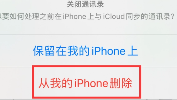 凭祥苹果14维修站分享iPhone14如何批量删除联系人 