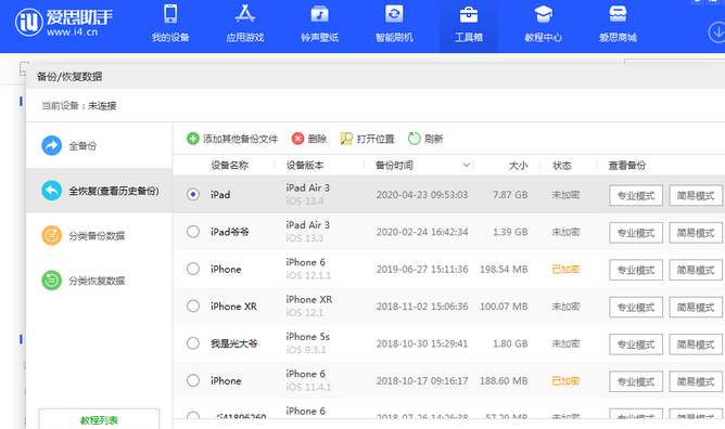 凭祥苹果14维修网点分享iPhone14如何增加iCloud临时免费空间