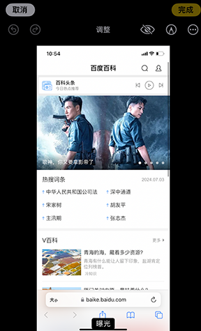 凭祥iPhone维修服务分享iPhone怎么批量修图