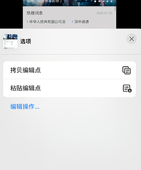 凭祥iPhone维修服务分享iPhone怎么批量修图 