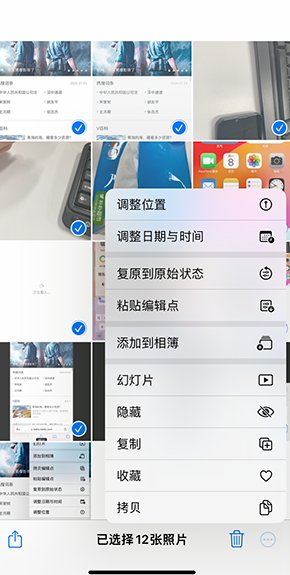 凭祥iPhone维修服务分享iPhone怎么批量修图