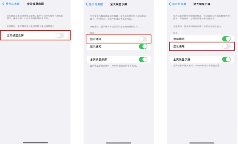 凭祥苹果14Pro维修分享iPhone14Pro息屏显示时间设置方法 