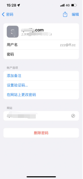 凭祥苹果14服务点分享iPhone14忘记APP密码快速找回方法 