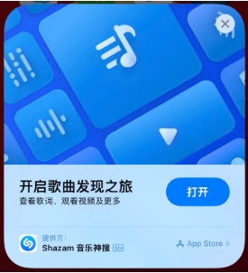 凭祥苹果14维修站分享iPhone14音乐识别功能使用方法 