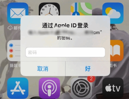 凭祥苹果设备维修分享无故多次要求输入AppleID密码怎么办 