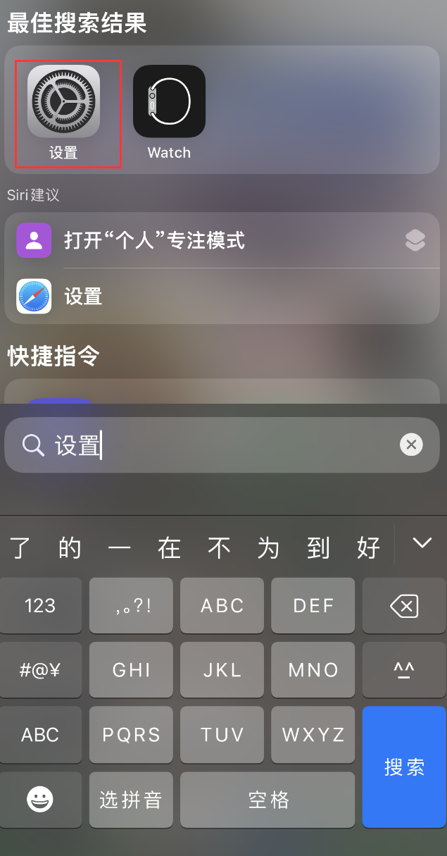 凭祥苹果手机维修分享：iPhone 找不到“设置”或“App Store”怎么办？ 