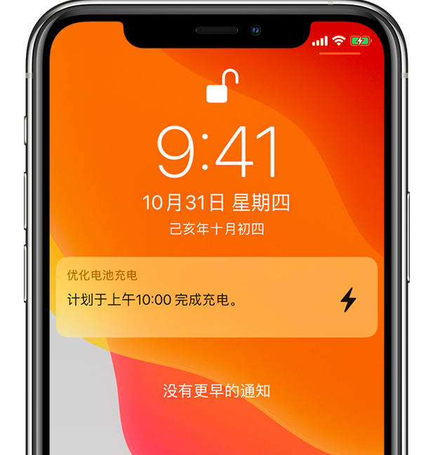 凭祥苹果手机维修分享iPhone 充不满电的原因 