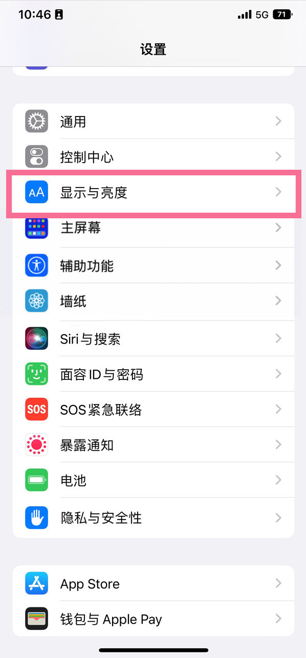 凭祥苹果14维修店分享iPhone14 plus如何设置护眼模式 