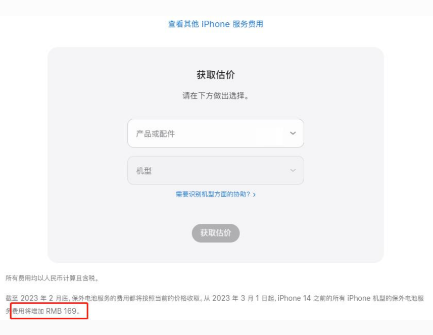 凭祥苹果手机维修分享建议旧iPhone机型赶紧去换电池 