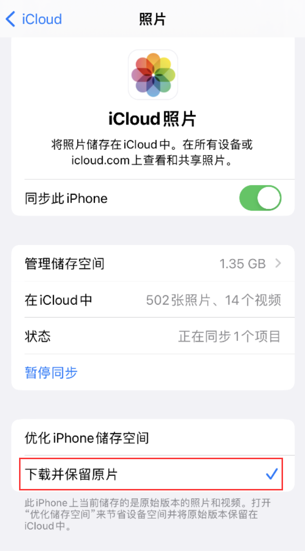 凭祥苹果手机维修分享iPhone 无法加载高质量照片怎么办 