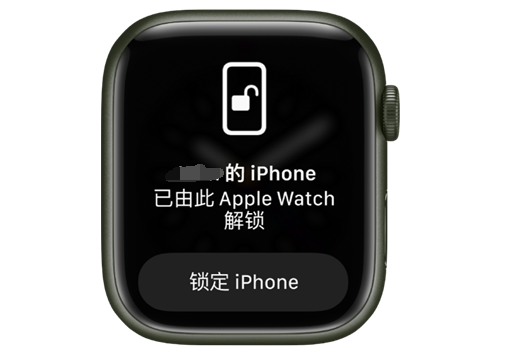 凭祥苹果手机维修分享用 AppleWatch 解锁配备面容 ID 的 iPhone方法 