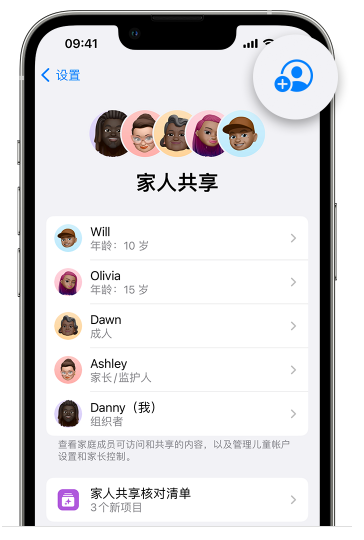 凭祥苹果维修网点分享iOS 16 小技巧：通过“家人共享”为孩子创建 Apple ID 