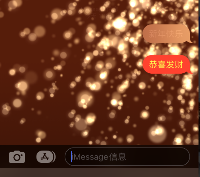 凭祥苹果维修网点分享iPhone 小技巧：使用 iMessage 信息和红包功能 