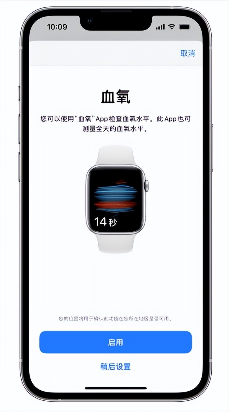 凭祥苹果14维修店分享使用iPhone 14 pro测血氧的方法 