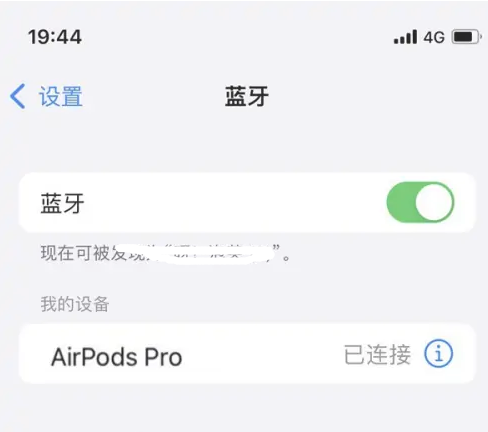 凭祥苹果维修网点分享AirPods Pro连接设备方法教程 