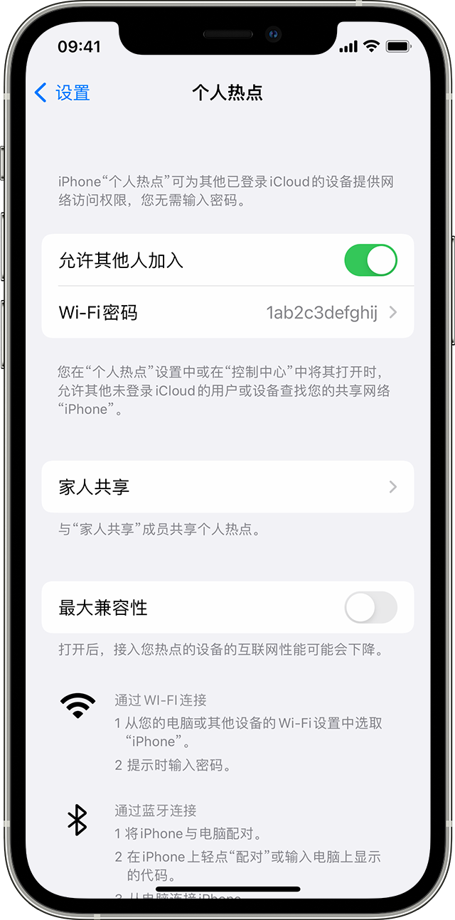 凭祥苹果14维修分享iPhone 14 机型无法开启或使用“个人热点”怎么办 