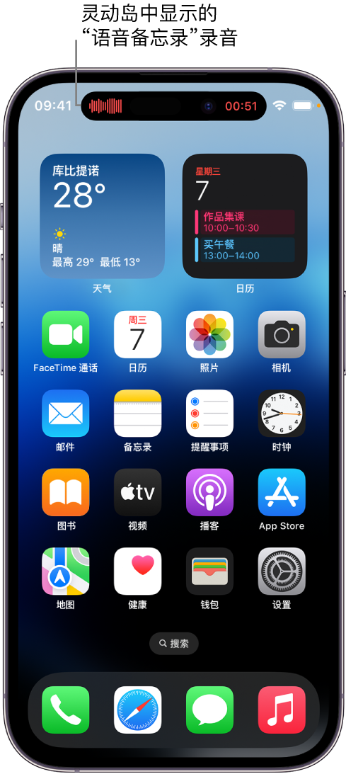 凭祥苹果14维修分享在 iPhone 14 Pro 机型中查看灵动岛活动和进行操作 