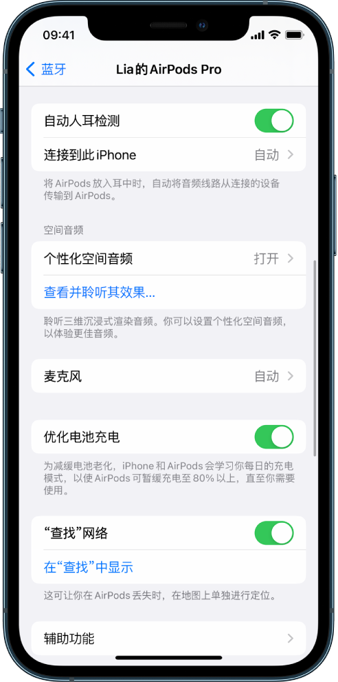 凭祥苹果手机维修分享如何通过 iPhone “查找”功能定位 AirPods 