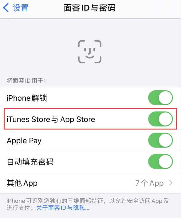 凭祥苹果14维修分享苹果iPhone14免密下载APP方法教程 