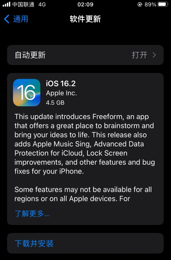 凭祥苹果服务网点分享为什么说iOS 16.2 RC版非常值得更新 