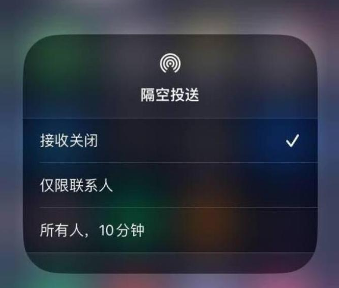 凭祥苹果14维修分享iPhone 14 Pro如何开启隔空投送 