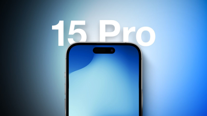 凭祥苹果15维修分享iPhone15Pro将会有哪些独占新功能 