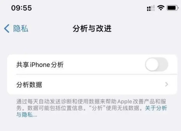 凭祥苹果手机维修分享iPhone如何关闭隐私追踪 