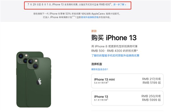 凭祥苹果13维修分享现在买iPhone 13划算吗 