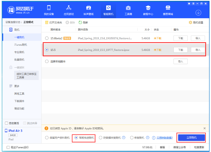 凭祥苹果手机维修分享iOS 16降级iOS 15.5方法教程 