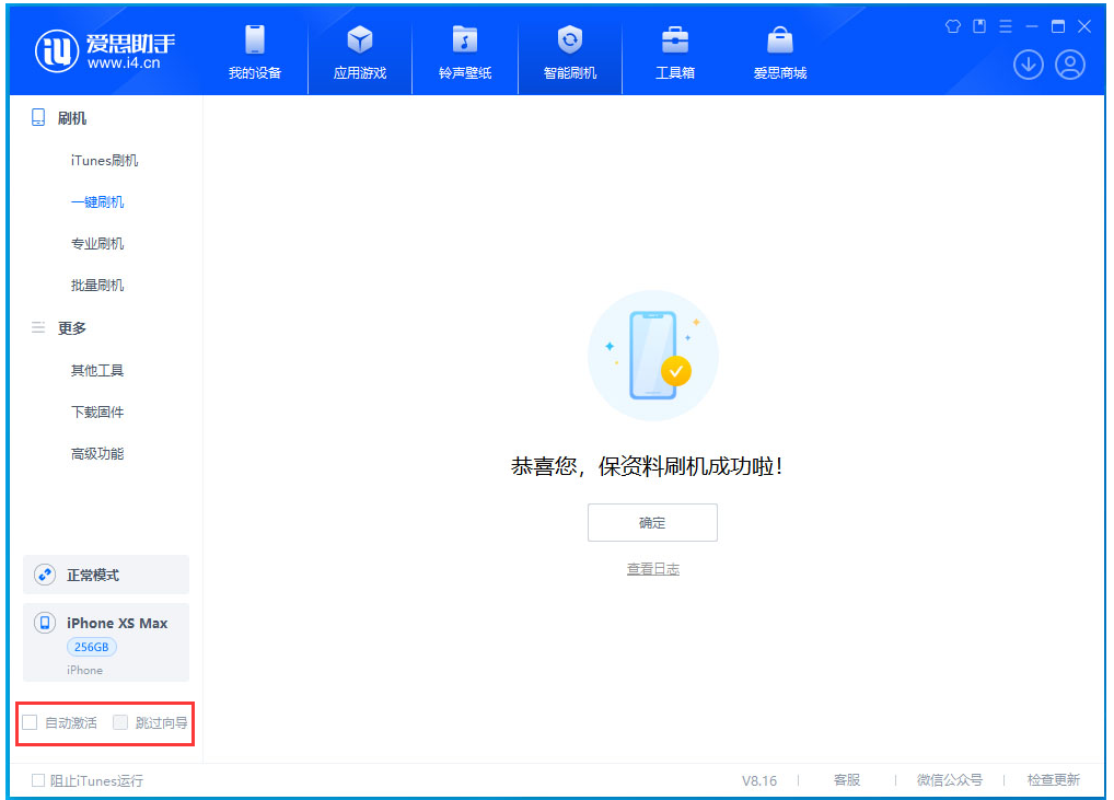 凭祥苹果手机维修分享iOS 17.4.1正式版升级 